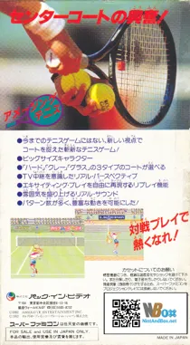 David Crane's Amazing Tennis (Japan) box cover back